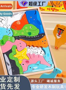 Wooden childrens educatial animal three-dimensial puzzle woo