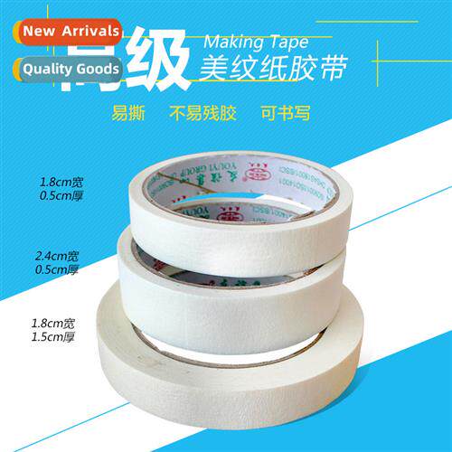 Masking paper adhesive tape glue glue statiery paper tape la