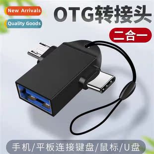 adapter TYPE 适用Android cable OTG two type Android