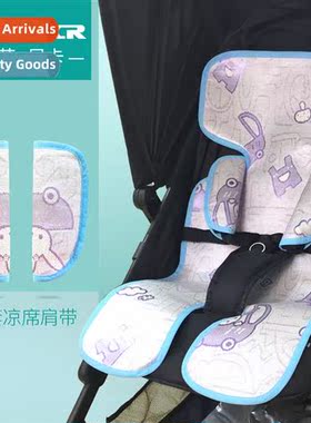Baby stroller universal ice silk cooler linen mat baby strol