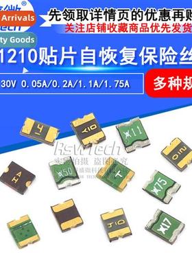 1210 Chip Resettable Fuse/Fuse PPTC 6V 30V 0.05A/0.2A/1.1A/1