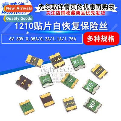 1210 Chip Resettable Fuse/Fuse PPTC 6V 30V 0.05A/0.2A/1.1A/1