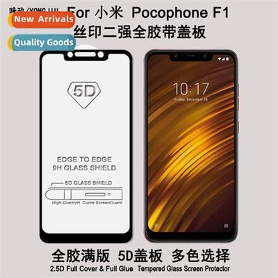 适用 Xiaomi Pocophone F1 full screen tempered film xiaomi Po