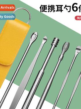 Household portable ear spo six- set  spiral spring ear pulli