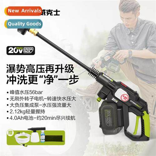 WU633 lhium household high-pressure cordless car wash machin