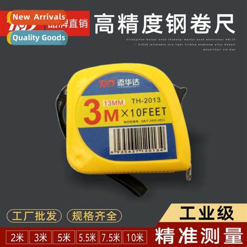 Steel Tape Measure 2m 3m 3.5m 5m 7.5m Tape Measure Box Tape