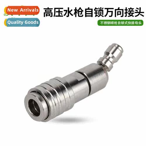 High-pressure car washer water gun self-locking universal jo
