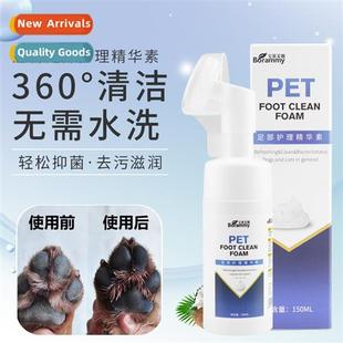 Foot Cleaning Cats Meru Was Dogs Pet 150ml Baolei Foam