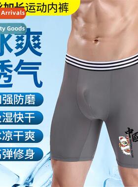 2 s  ice silk underpants mens thin secti  anti-abrasi lg leg