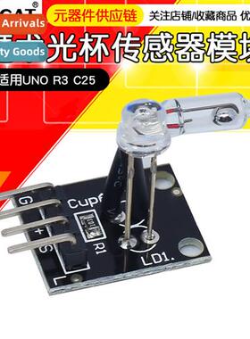 Magic Light Cup Sensor Module KY-027 for arduino for UNO R3