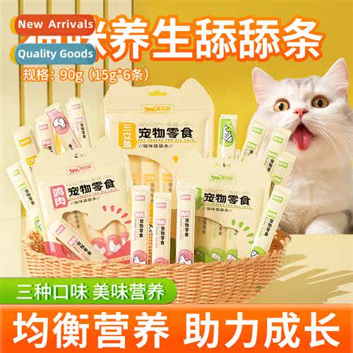 Lick Lick Strips Cat Snacks Cat Strips 15g*6pcs/bag Cat Wet