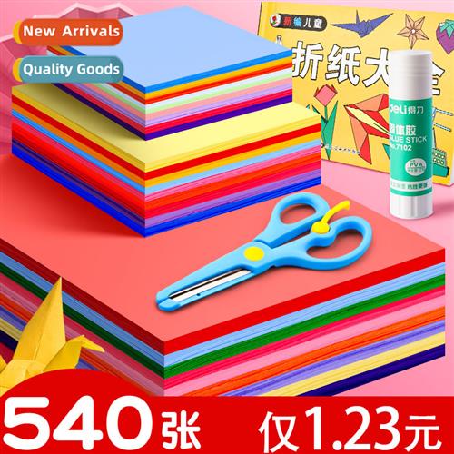 a4 colorful origami paper kindergarten children  elementary