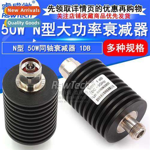 50W Attenuator N-Type High Power Attenuator N-JK DC-3G 1DB C