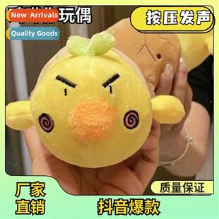 Chicken Beep You Hheld Voice Plush Toy Chicken Beep You Talk