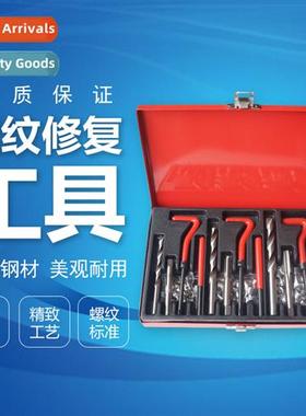131pc Thread Repair Tool 131-Piece Thread Repair Tool Thread