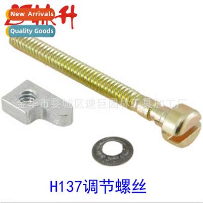 Tensioner Adjuster Screw 适用Part 530069611 H137 Adjuster Sc