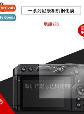 Tempered film for Nik z30 camera Nik z30 camera explosi-pro