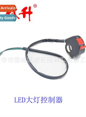 Motorcycle accessories dirt bike double flash LED headlight