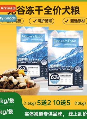 Natures Extra All Purpose ze Dried Dog Food 1.5kg/10kg All S