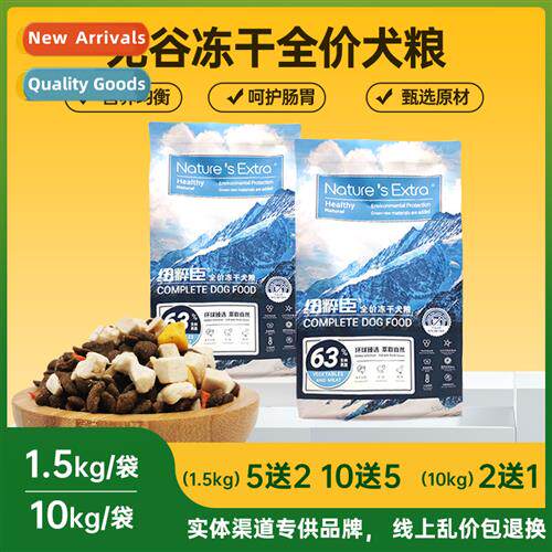 Natures Extra All Purpose ze Dried Dog Food 1.5kg/10kg All S