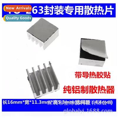 Aluminum Heat Sink wh Adhesive Tape 16mm**11.3mm*5.3mm for T