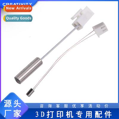 3D Printer Accessories Firecracker Rattlesnake X1/Genius Gen