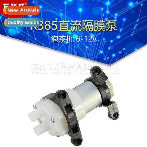 R385 DC diaphragm pump Tea maker 6-12v micro small pump lapt