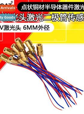 5V Tunable Laser Tube Laser Tip Copper Tip 6MM OD Laser Diod