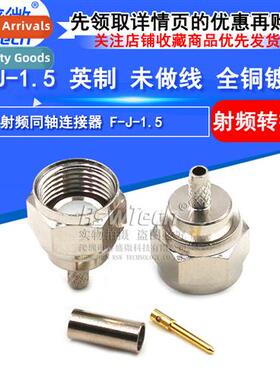 RF Header Cable Cnector Inch F-J-1.5 All Copper Nickel Plate
