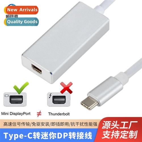 Type-c to mini dp adapter cable laptop cell phe casting cabl
