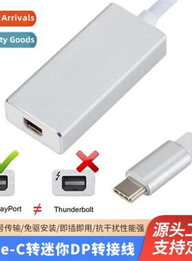 Type-c to mini dp adapter cable laptop cell phe casting cabl