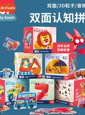 baby animal shape puzzle intellectual games toys for childre
