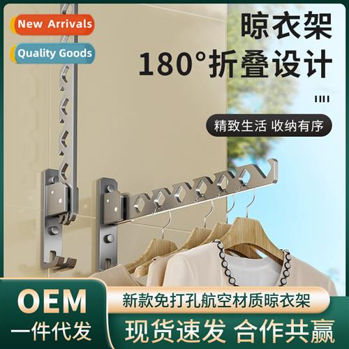 Folding drying rack wall-mounted wall fixed bathroom no-punc
