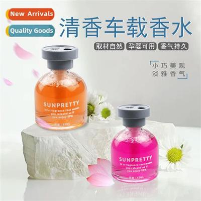 Car perfume car aromarapy car air freshener light fragrance