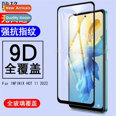 For Infinix  11 2022 Full Screen Tempered Film  11 Silk Scre
