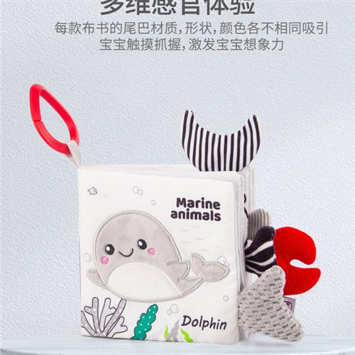 Early Childhood Educati 0-1 years old torn black  whe tail c