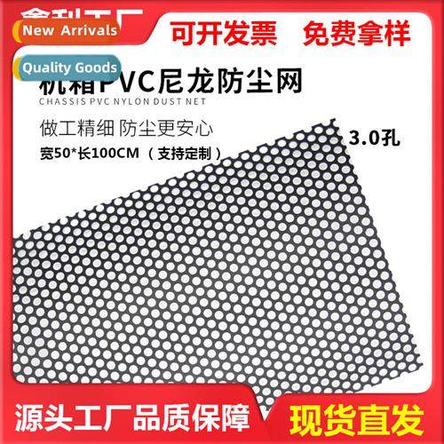 Industrial host chassis plastic mesh PVC dust mesh sound spe