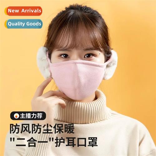 Cloud warm mask winter high-color plush cott cute ear protec