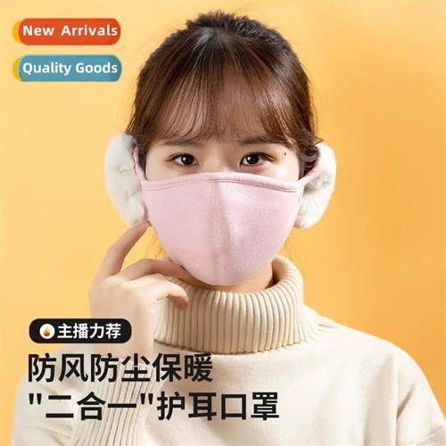 Cloud warm mask winter high-color plush cott cute ear protec
