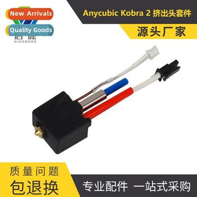 3D Printer Accessories Anycubic Kobra 2 Extrusi Head  End 24