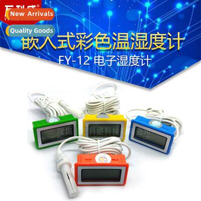 Embedded color temperature  humidy meter FY-12 Electric hygr