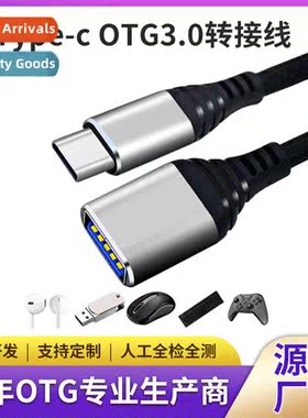 Advantage Type-c Adapter Cable OTG Data Cable Type-c to USB3