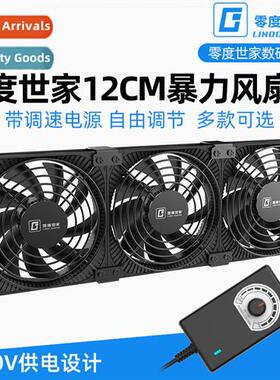 Zero degree family heater auxiliary cooling fan 220V speed c