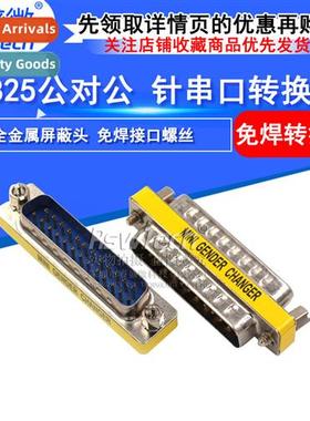 DB25 Male-to-Male Pair Cnector Double Row Serial 25 Pin Adap