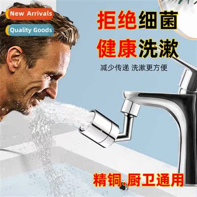 Sink basin 360 degree faucet extender rotatable faucet turn