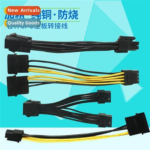 CPU morboard power  cable adapter cable 4P to 8P1 spl 2 doub