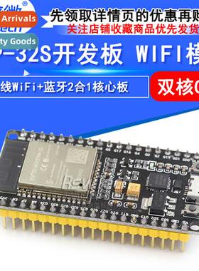 RSW esp32 Module Development Board Wireless WiFi+Bluetooth 2