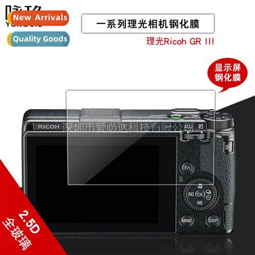 适用 Ricoh GR3 Camera Tempered Film Ricoh GR III 3rd Generat