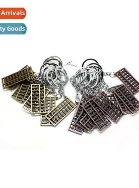 Chinese style 8-speed abacus metal keychain car waist hangin