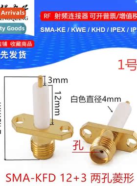 No. 1-SMA-KFD two holes